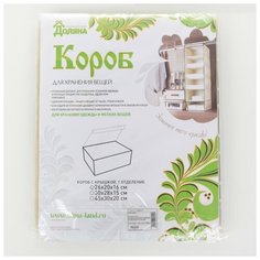 Короб для хранения Доляна с крышкой, "Ромбы", 26*20*16 см, серый (2694142)