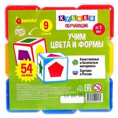 Кубики ZABIAKA обучающие, "Учим цвета и формы"