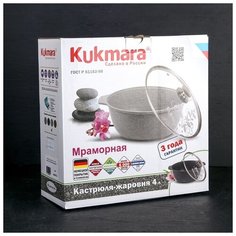 Кастрюля-жаровня Kukmara 4 л, стеклянная крышка, антипригарное покрытие, фисташковый мрамор