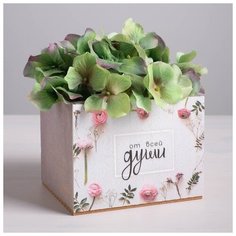 Кашпо Дарите Счастье квадрат, одиночное, без ручки, "От всей души", 12,5*10,5*9,5 см