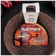 Кастрюля Kukmara Elite Stone, 4,5 л, стеклянная крышка, антипригарное покрытие