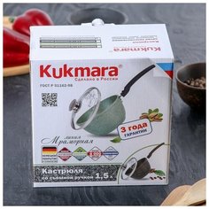 Кастрюля Kukmara 1,5 л, съемная ручка, стеклянная крышка, антипригарное покрытие, светлый мрамор