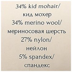 Пряжа Vento dItalia "Merino Kid Mohair", 600 м*50 г, 16 светлый фрез
