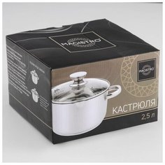 Кастрюля Magistro Tefida, 2,5 л, крышка-дуршлаг, носик для слива, капсульное дно, индукция