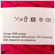 Пряжа трикотажная Saltera широкая, 100 м*300 г, 7-9 мм, 26 малина