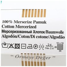 Пряжа ALIZE "Bahar", 100% мерсеризованный хлопок, 260 м*100 г, 610 зеленая бирюза