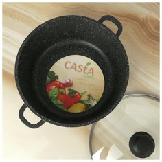 Кастрюля CAStA 4 л, стеклянная крышка