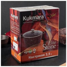 Кастрюля Kukmara Elite Stone, 2,5 л, антипригарное покрытие, стеклянная крышка