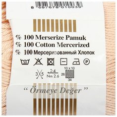 Пряжа ALIZE "Bahar", 100% мерсеризованный хлопок, 260 м*100 г, 160 медовая