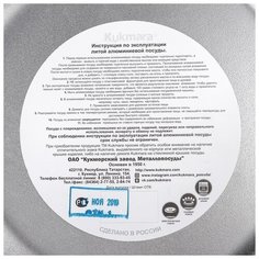 Кастрюля-жаровня Kukmara с декоративным покрытием, 3 л, бордовый