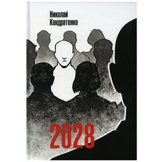 2028 Рипол Классик