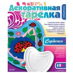 Декоративная тарелка под роспись. Сердечки "Дыхание лета" Lori