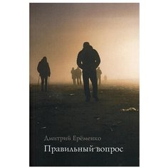 Правильный вопрос Рипол Классик