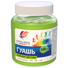 Луч Гуашь Классика, 240 мл 2 шт. зеленая светлая