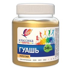 Луч Гуашь Классика, 240 мл золотой