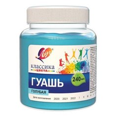 Луч Гуашь Классика, 240 мл 2 шт. голубой