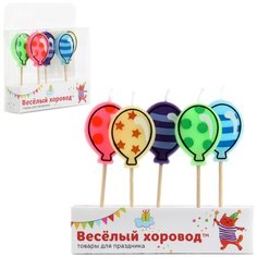 Набор свечей для торта Веселый Хоровод 102450 "Шарики" на пике, 5 шт/ПВХ коробка