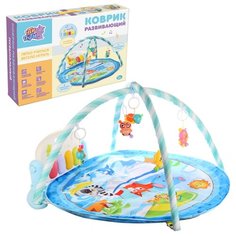 Развивающий коврик Ути Пути 106189 детский "Навстречу приключениям ", свет/звук, 2 дуги, 5 игр