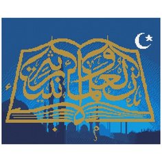 Кристальная мозаика (алмазная вышивка) "ФРЕЯ" ALVK-27 "Поистине ученые-наследники пророков" 50 х 40 см