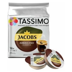 Кофе в капсулах JACOBS Americano для кофемашин Nespresso, 16шт*9г, ш/к 08262, 4000857 622086