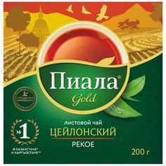 Чай Пиала Gold Цейлонский листовой Pekoe, 200 гр.
