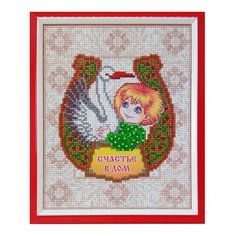 Алмазная мозаика Оберег Счастье в Дом, картина стразами АРТ СОЛО 20x24.6 см. Art Solo