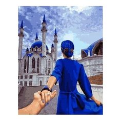 Картина по номерам Следуй за мной. Казань., 40x50 см. PaintBoy