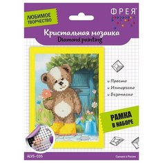 Алмазная мозаика Весенний букет, картина стразами Фрея 19.5x14 см.