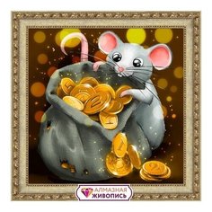 Алмазная мозаика Крысенок и клад, картина стразами Алмазная живопись 15x15 см.