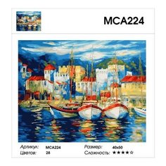 Картина по номерам Яхты на причале, 40x50 см. PaintBoy