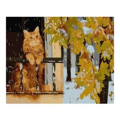 Картина по номерам Последний день осени, 30x40 см. Molly