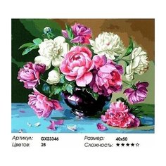 Картина по номерам Величие пионов, 40x50 см. PaintBoy