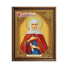 Алмазная мозаика Икона Святая Праведная Анна, картина стразами Алмазная живопись 22x28 см.