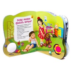 Маша и каша, Эмма Мошковская, Азбукварик (говорящая книга, серия Стихи малышам)