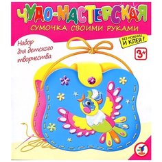 Птичка, Дрофа-Медиа (аппликация, сумочка, серия Чудо-Мастерская)