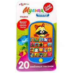 Улыбка, Азбукварик (мульти плеер, 20 песенок)