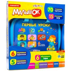 Первые уроки, Азбукварик (книжка-планшетик, 6 страниц-экранчиков)