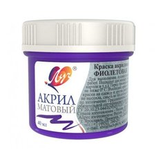 Луч Краска акриловая художественная матовая, 40 мл, 2 шт. фиолетовый