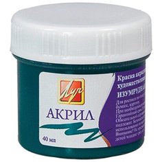 Луч Краска акриловая художественная, 40 мл 2 шт. изумрудный