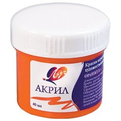 Луч Краска акриловая художественная, 40 мл 2 шт. оранжевый