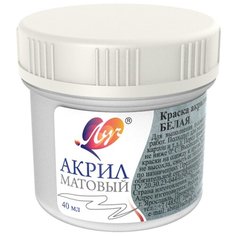 Луч Краска акриловая художественная матовая, 40 мл, 2 шт. белый