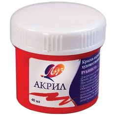 Луч Краска акриловая художественная, 40 мл 2 шт. рубиновый