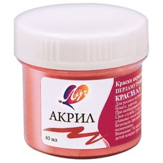 Луч Краска акриловая перламутровая, 40 мл, 4 шт. красная