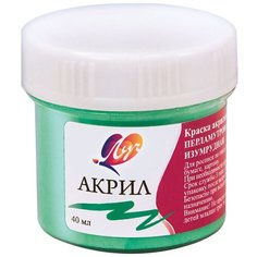 Луч Краска акриловая перламутровая, 40 мл, 4 шт. изумрудная