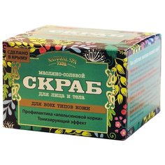 Царство ароматов Natural Spa уход Масляно-соляной скраб для всех типов кожи, 330 г