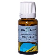Травы Кавказа эфирное масло Иланг-иланг 10 мл