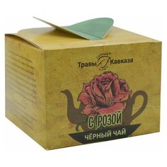 Чай черный Травы Кавказа с розой, 50 г