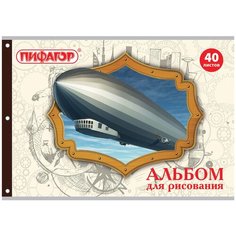 Альбом для рисования Пифагор Винтаж 29.7 х 21 см (A4), 100 г/м², 40 л.