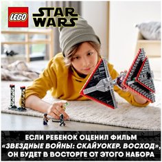 Конструктор LEGO Star Wars 75272 Episode IX Истребитель СИД ситхов
