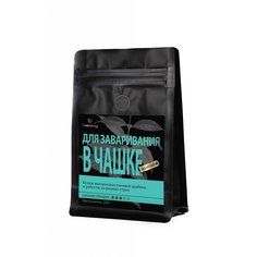 Кофе Молотый Gutenberg Для заваривания в чашке, 250 г